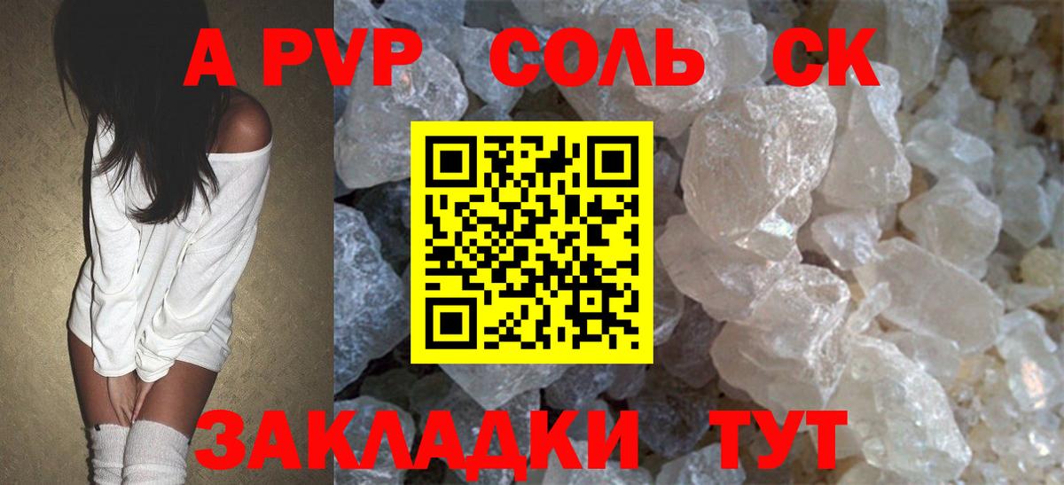 APVP СК КРИС Чита