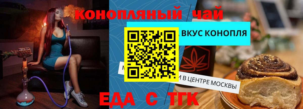 Cannafood марихуана  Вход с VPN  Чита 