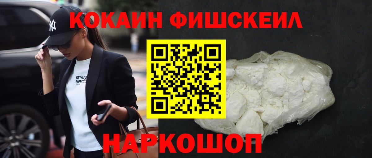 Кокаин 97% Чита