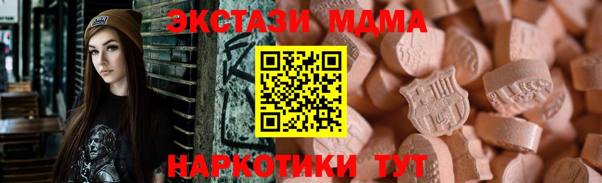 Экстази 280мг  цены наркотик  ЭКСТАЗИ XTC  Чита  Вход с VPN 