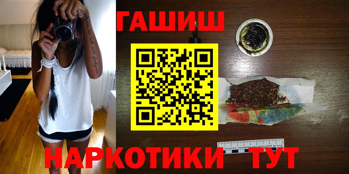 ГАШ убойный Чита
