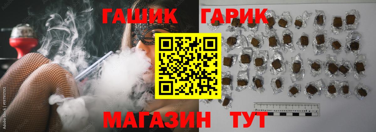 Чита  ГАШ  Вход с VPN  ГАШИШ Cannabis  ГАШИШ хэш 