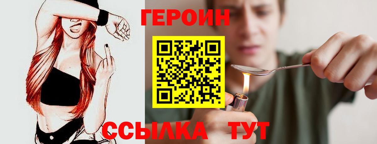 Чита  Героин гречка  Вход с VPN 