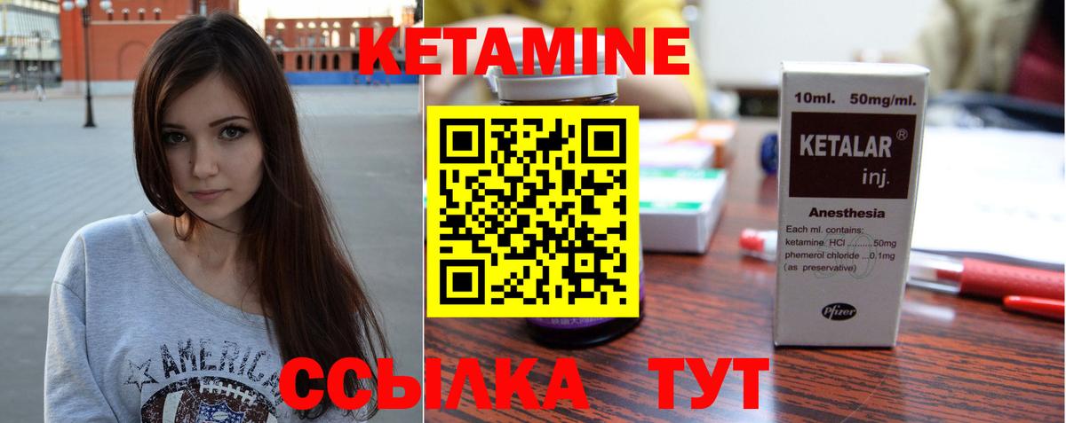 Кетамин ketamine Чита