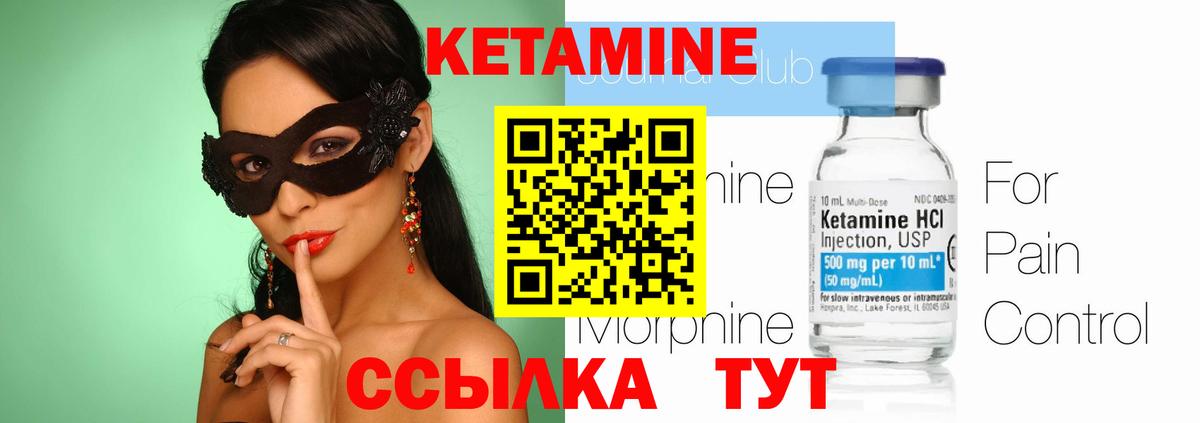 КЕТАМИН VHQ  Вход с VPN  КЕТАМИН VHQ  гидра   Чита 