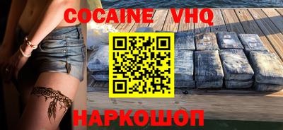 кокс Наро-Фоминск