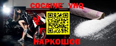 кокс Наро-Фоминск