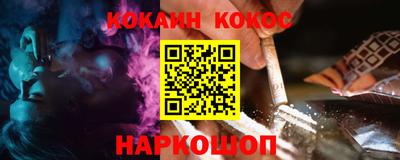 кокс Наро-Фоминск
