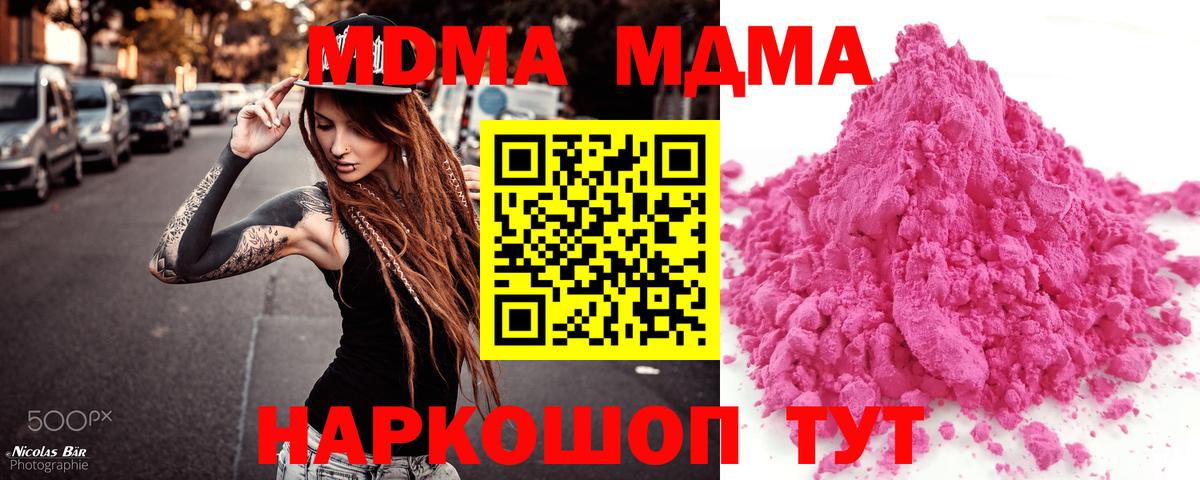 MDMA кристаллы  МДМА VHQ  Чита  Вход с VPN 
