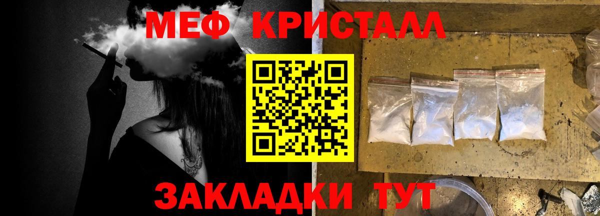МЕФ  Вход с VPN  Чита  МЯУ-МЯУ мяу мяу 