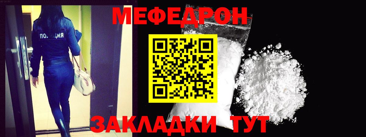 Меф кристаллы Чита