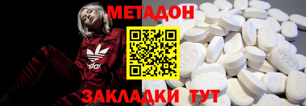 МЕТАДОН VHQ  МЕТАДОН мёд  Вход с VPN  Чита 