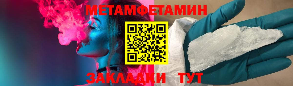 МЕТАМФЕТАМИН витя Чита