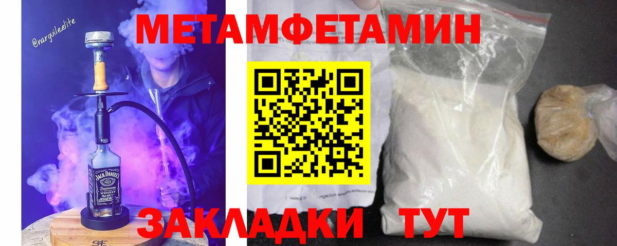 МЕТАМФЕТАМИН Декстрометамфетамин 99.9%  Вход с VPN  Чита  МЕТАМФЕТАМИН Декстрометамфетамин 99.9% 