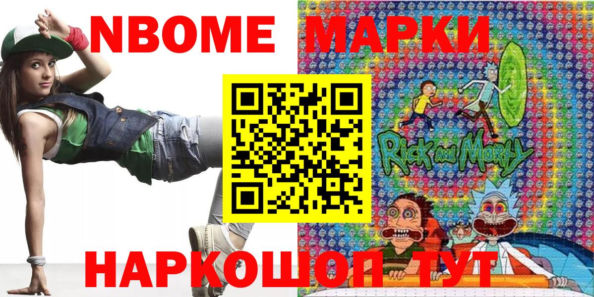 Наркотические марки 1,8мг Чита