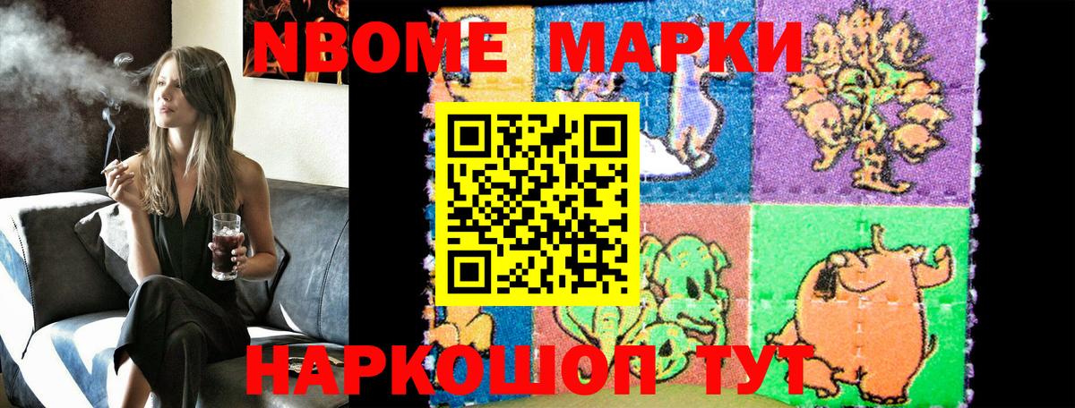 Марки N-bome 1500мкг  Вход с VPN  Марки N-bome 1500мкг  хочу   Чита 