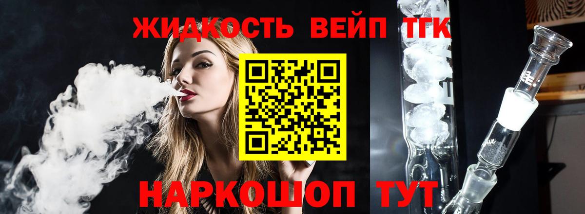 Чита  ТГК THC oil  Дистиллят ТГК вейп с тгк  мега   Вход с VPN 